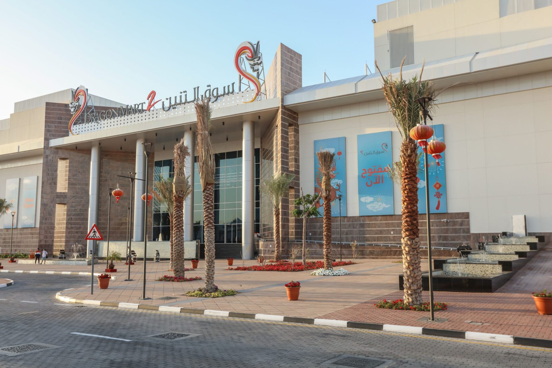 Dragon Mall UAE - View 5
