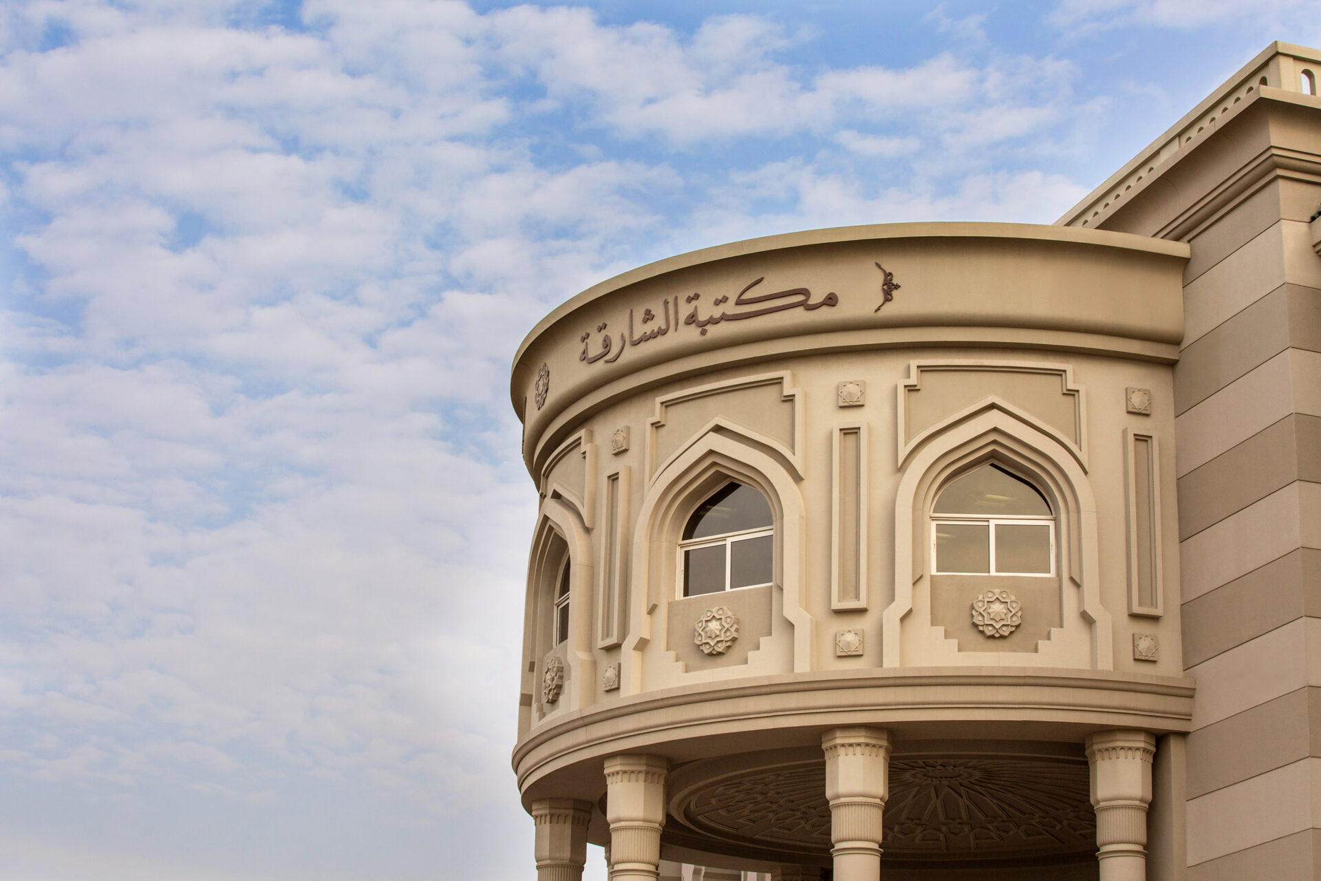 Sharjah Library — View 1