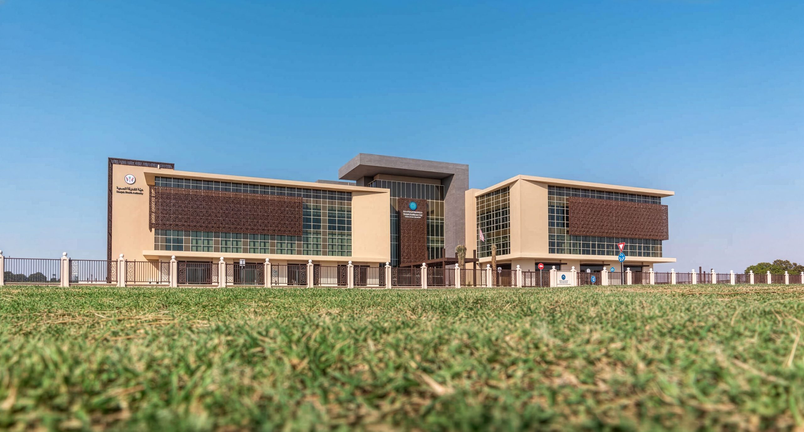 Sharjah Health Authority